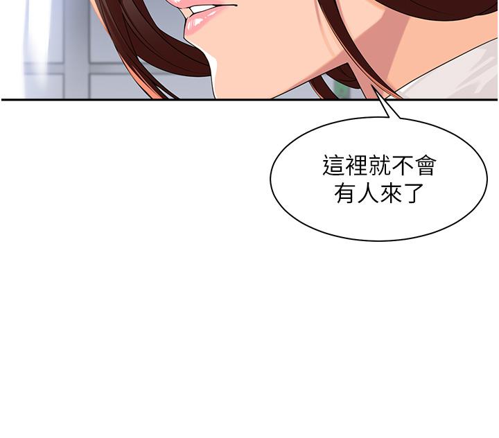 工做狂女上司 第5話-跪在下屬面前… 第47页