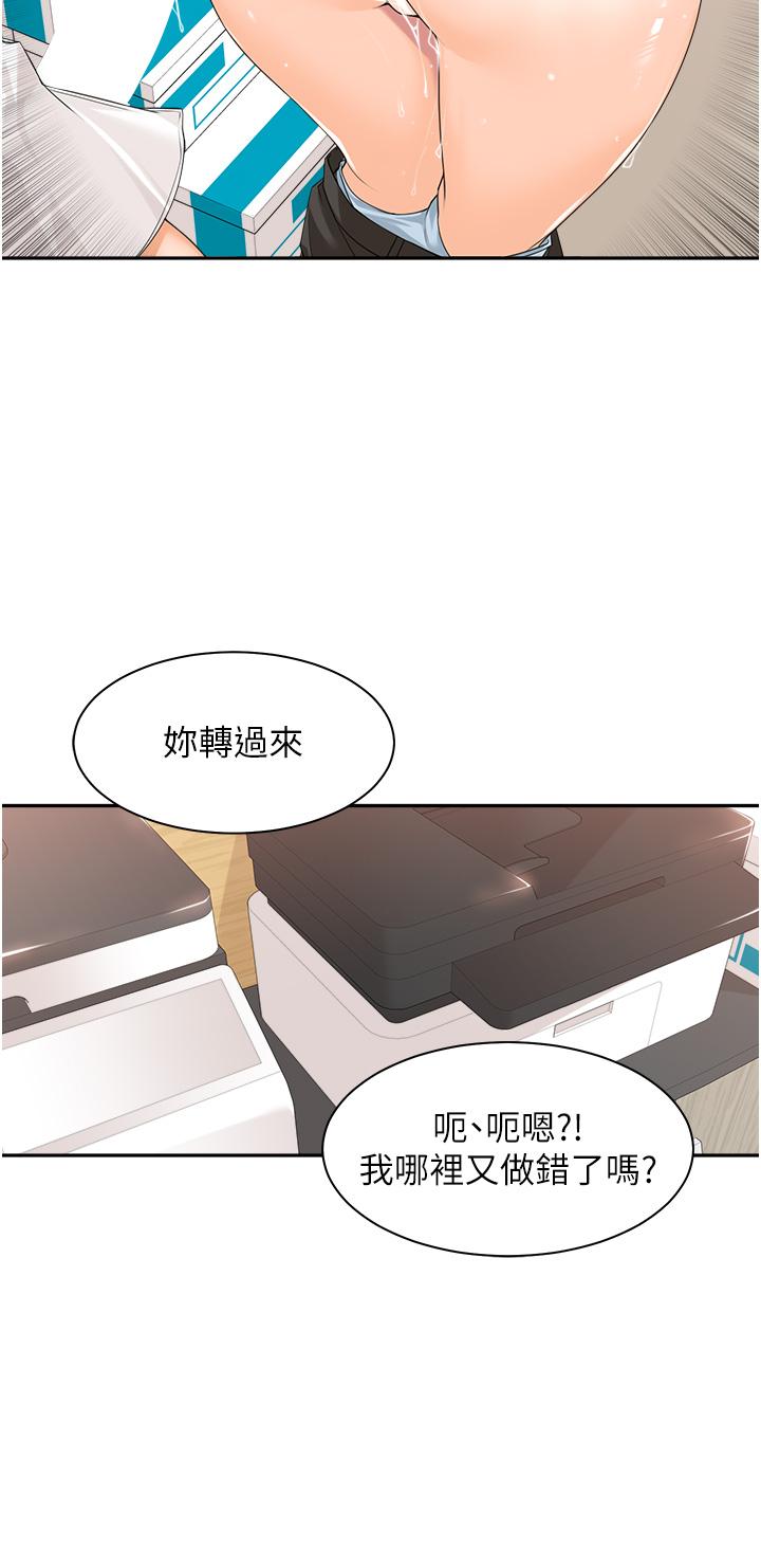 工做狂女上司 第6話-第一次在辦公室交媾 第39页