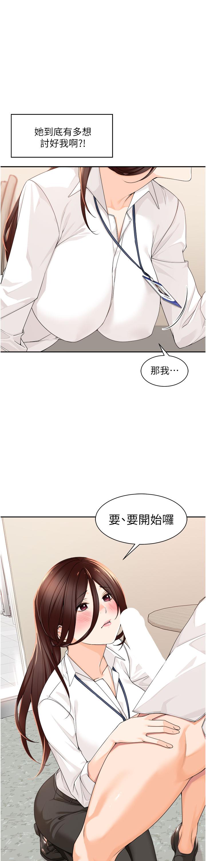 工做狂女上司 第6話-第一次在辦公室交媾 第5页