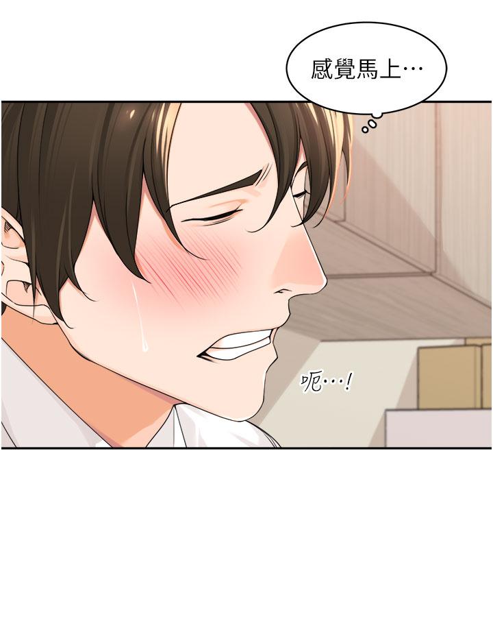 工做狂女上司 第6話-第一次在辦公室交媾 第12页