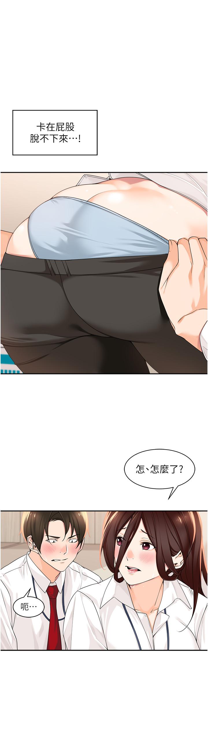 工做狂女上司 第6話-第一次在辦公室交媾 第21页