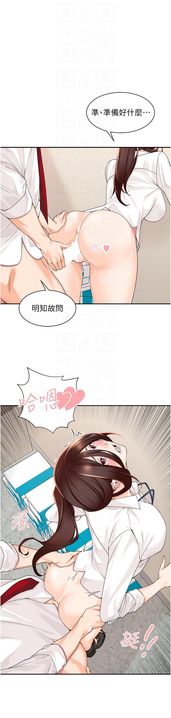 工做狂女上司 第6話-第一次在辦公室交媾 第26页