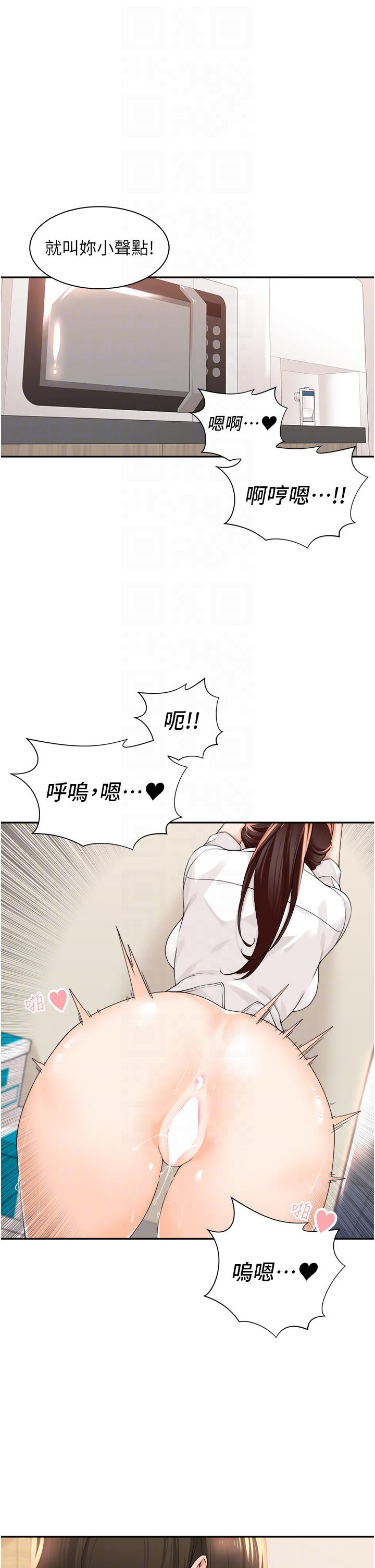 工做狂女上司 第6話-第一次在辦公室交媾 第30页