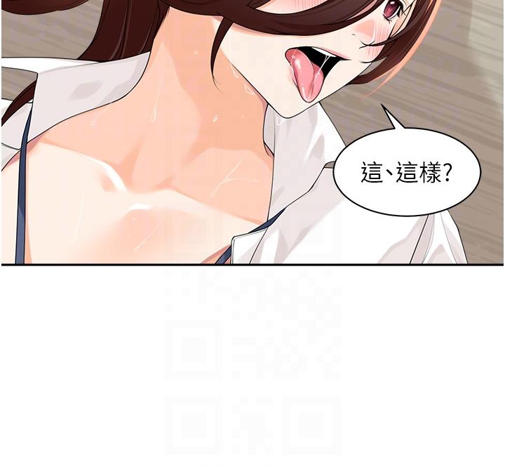 工做狂女上司 第7話-嘗到性愛快感的老處女 第30页