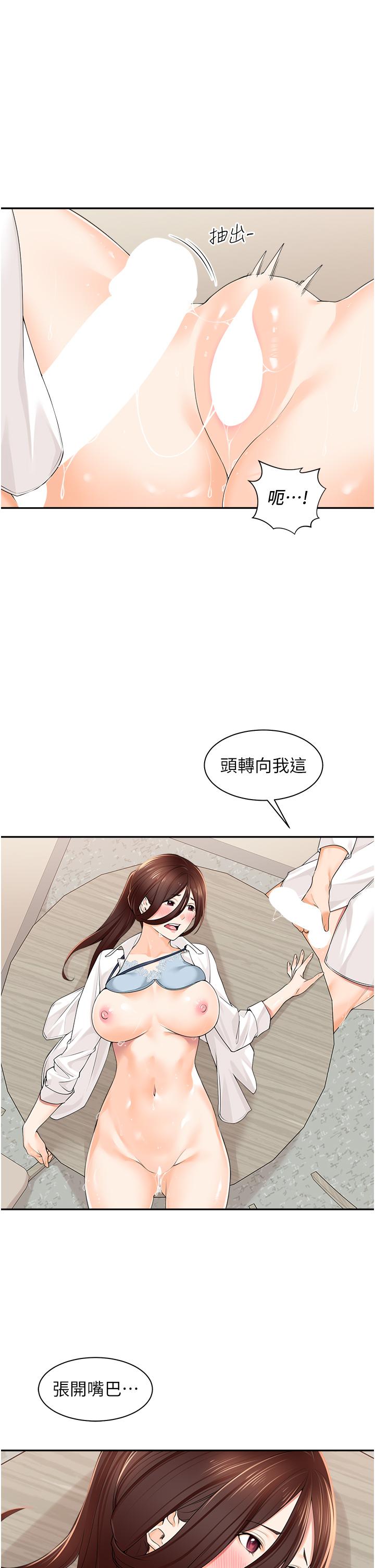 工做狂女上司 第7話-嘗到性愛快感的老處女 第29页