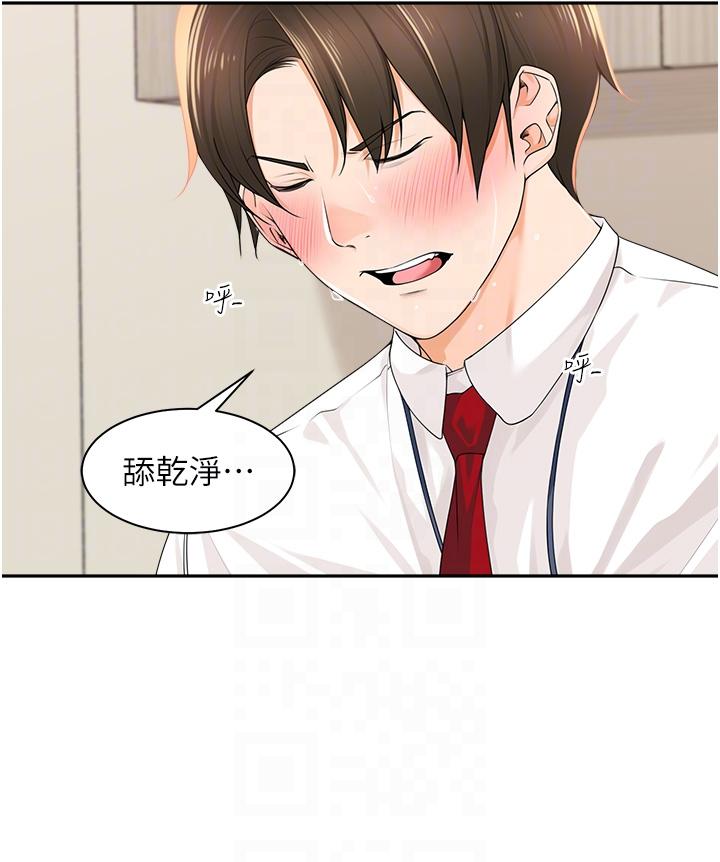 工做狂女上司 第7話-嘗到性愛快感的老處女 第32页