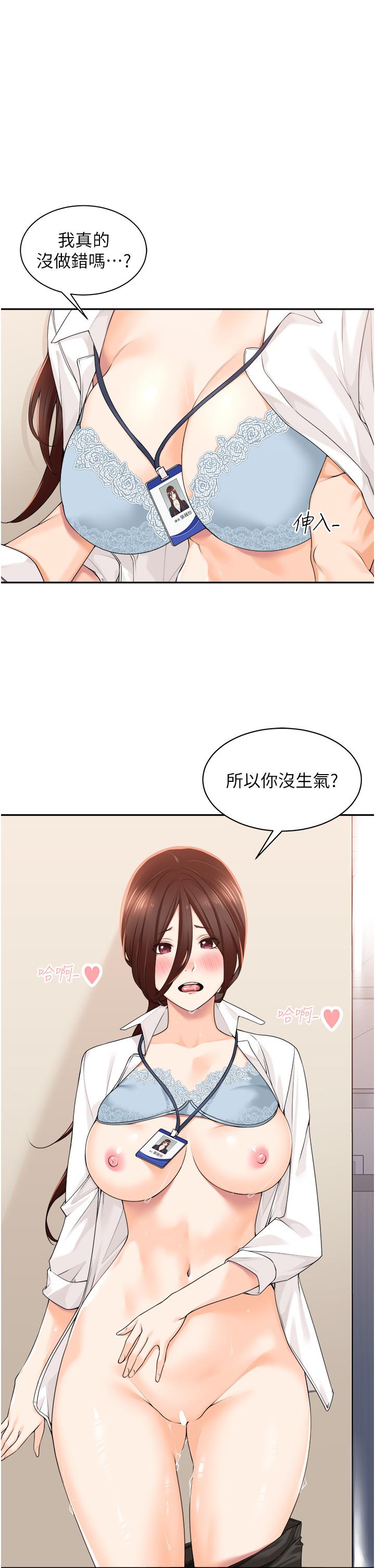工做狂女上司 第7話-嘗到性愛快感的老處女 第1页
