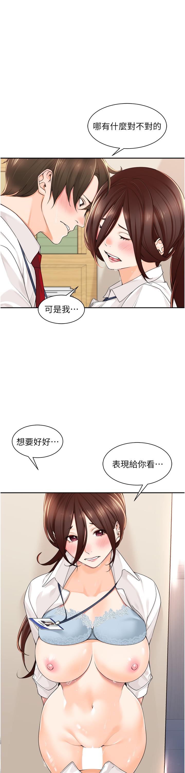 工做狂女上司 第7話-嘗到性愛快感的老處女 第5页