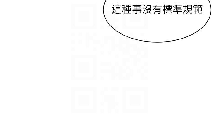 工做狂女上司 第7話-嘗到性愛快感的老處女 第10页
