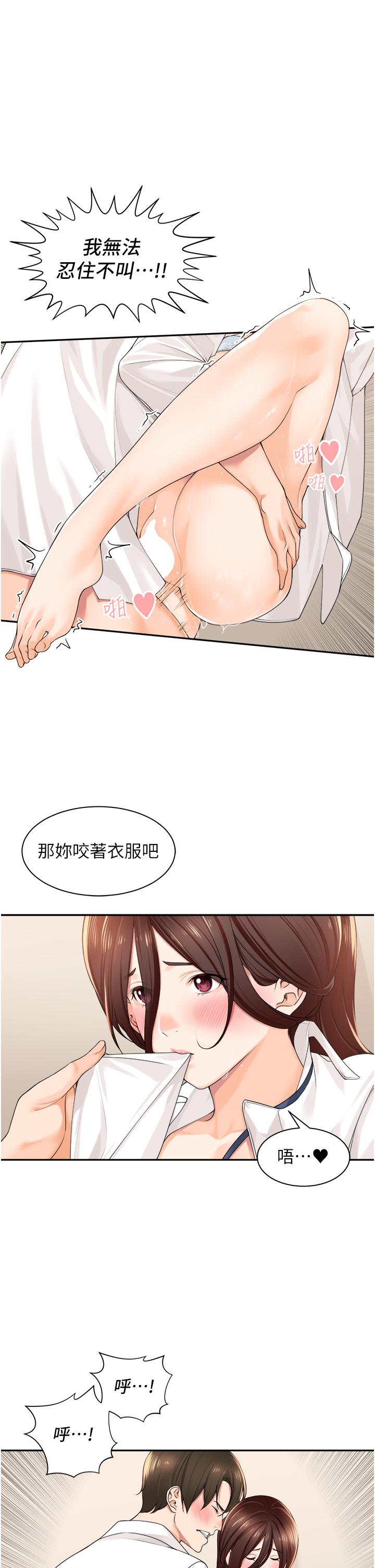 工做狂女上司 第7話-嘗到性愛快感的老處女 第15页