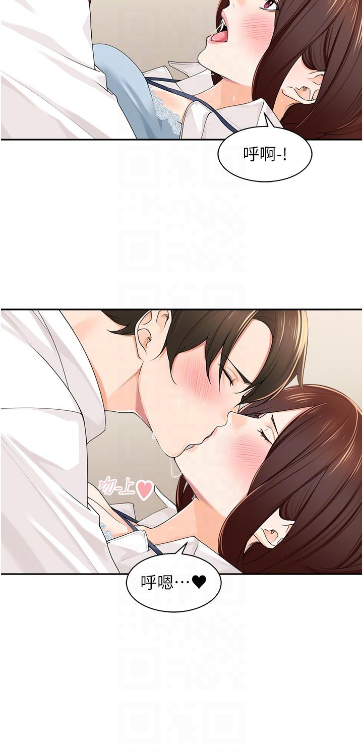 工做狂女上司 第7話-嘗到性愛快感的老處女 第22页