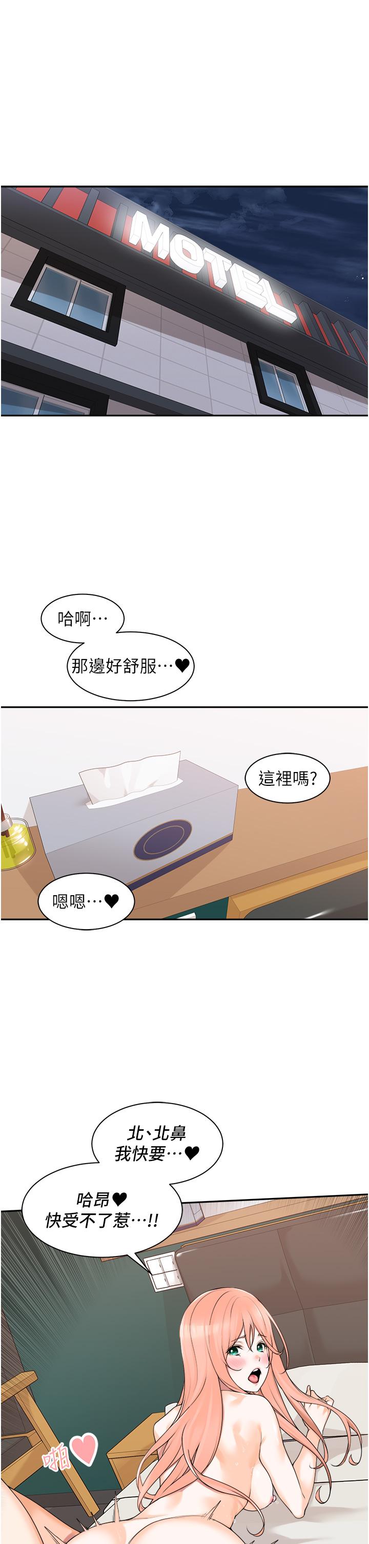 工做狂女上司 第8話-今後都讓你吃飽飽♥ 第1页