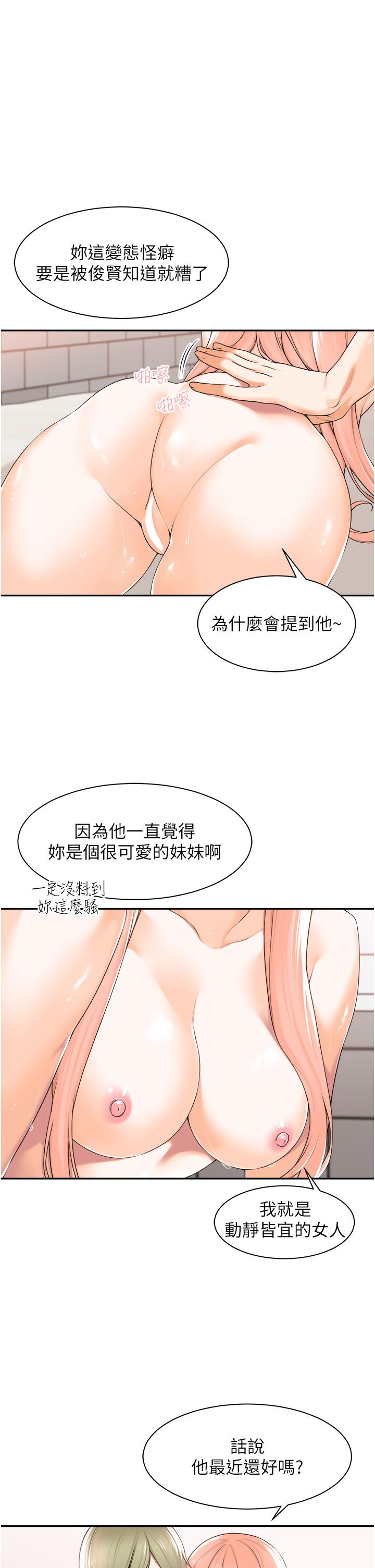 工做狂女上司 第8話-今後都讓你吃飽飽♥ 第9页