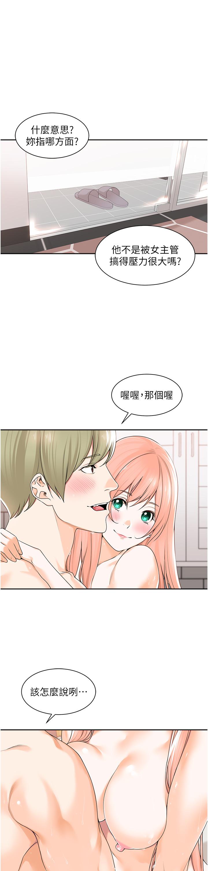 工做狂女上司 第8話-今後都讓你吃飽飽♥ 第11页