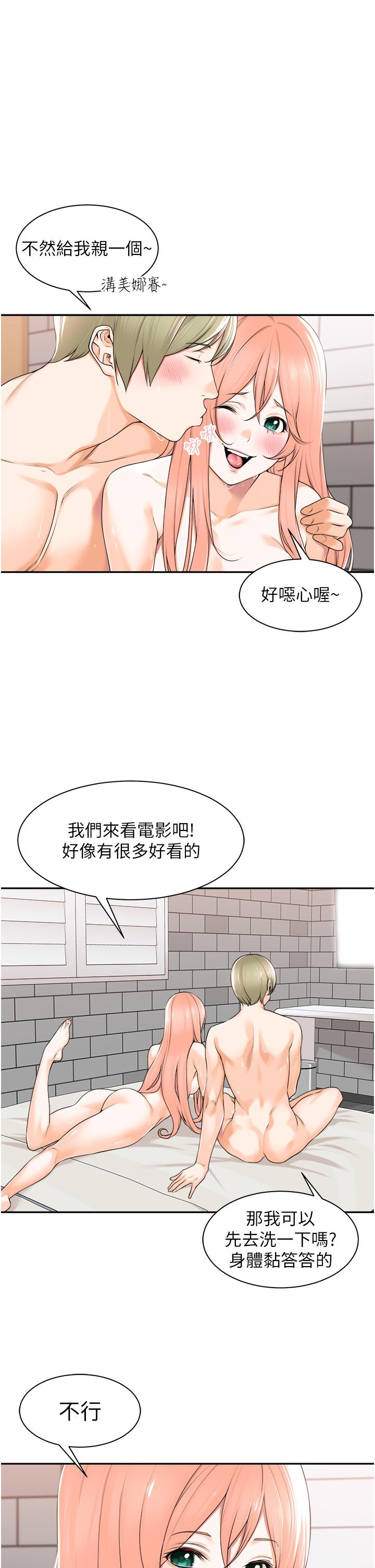 工做狂女上司 第8話-今後都讓你吃飽飽♥ 第7页