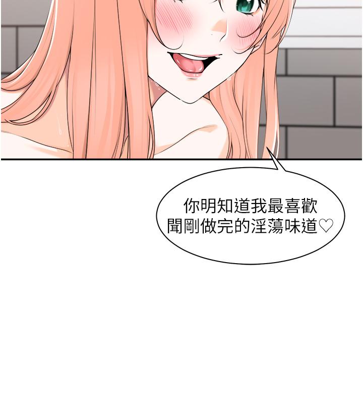 工做狂女上司 第8話-今後都讓你吃飽飽♥ 第8页