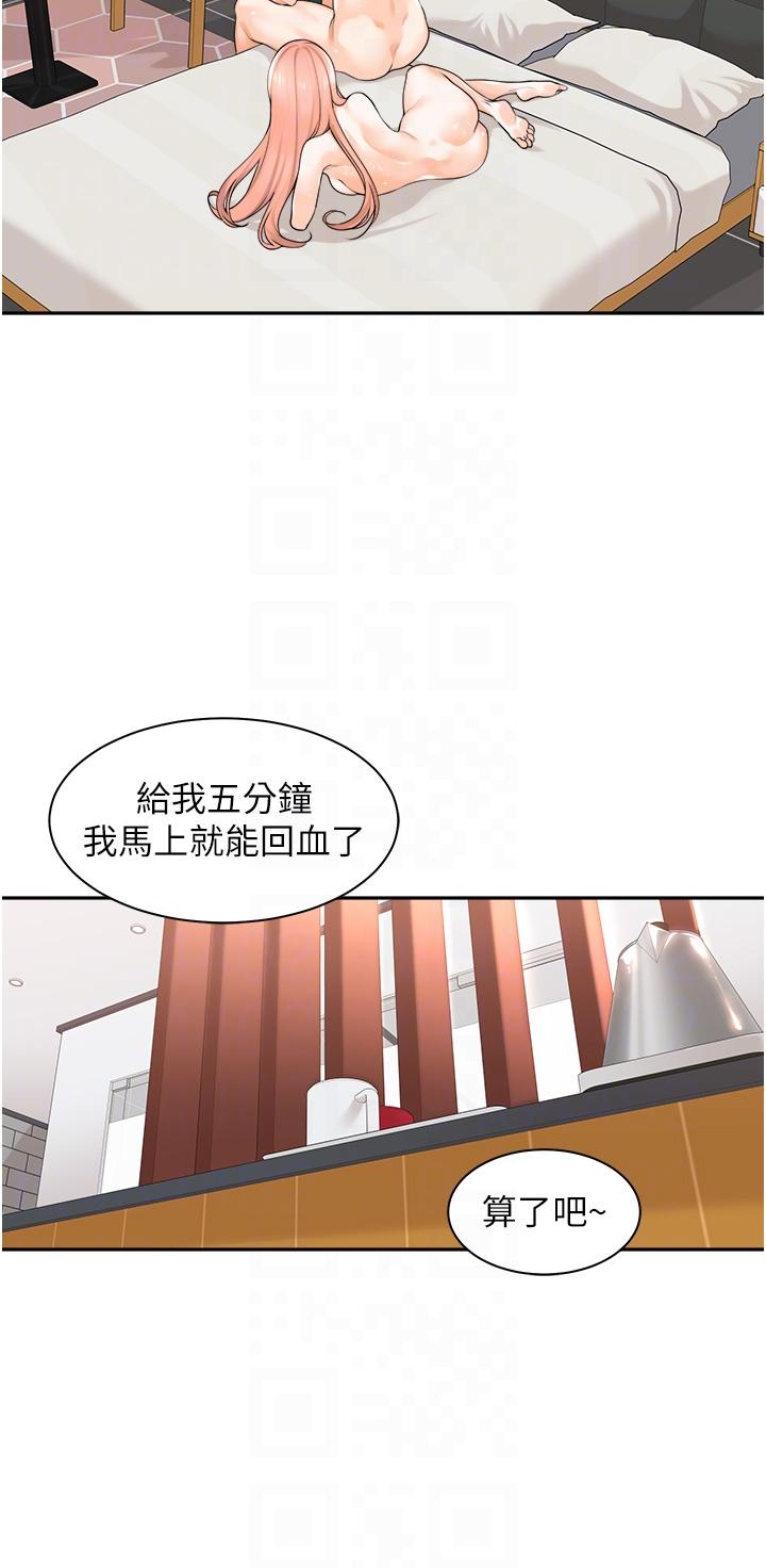 工做狂女上司 第8話-今後都讓你吃飽飽♥ 第6页