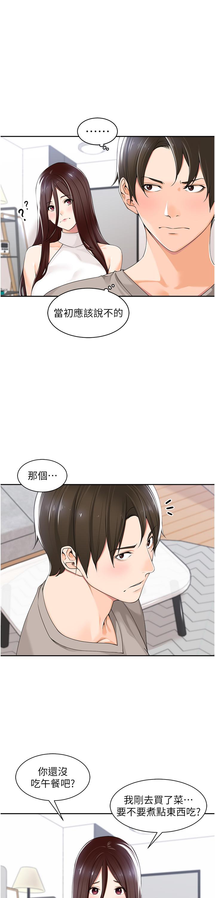 工做狂女上司 第8話-今後都讓你吃飽飽♥ 第27页
