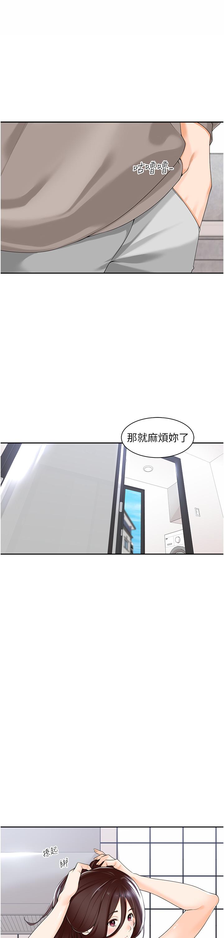 工做狂女上司 第8話-今後都讓你吃飽飽♥ 第29页