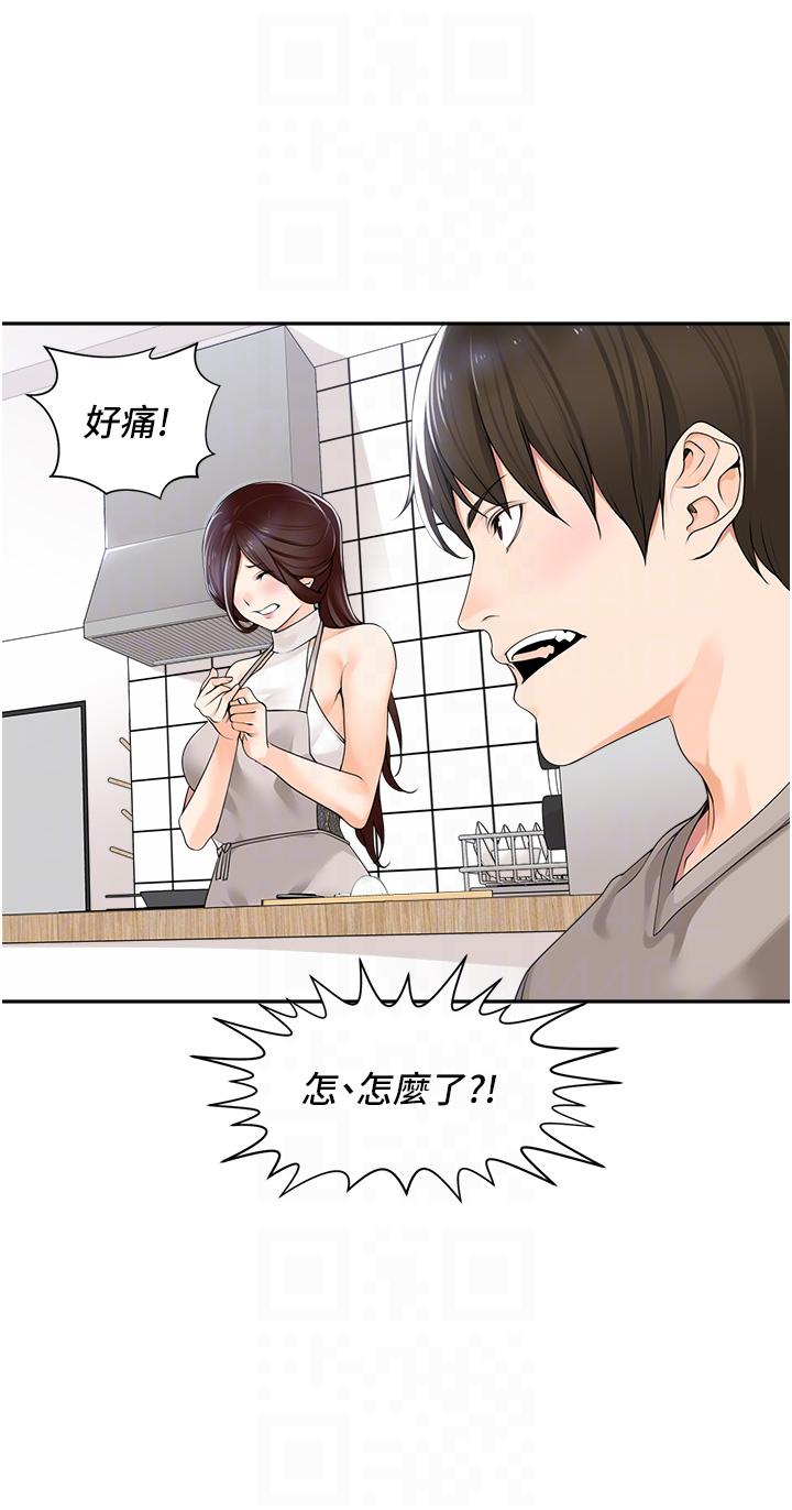 工做狂女上司 第8話-今後都讓你吃飽飽♥ 第34页