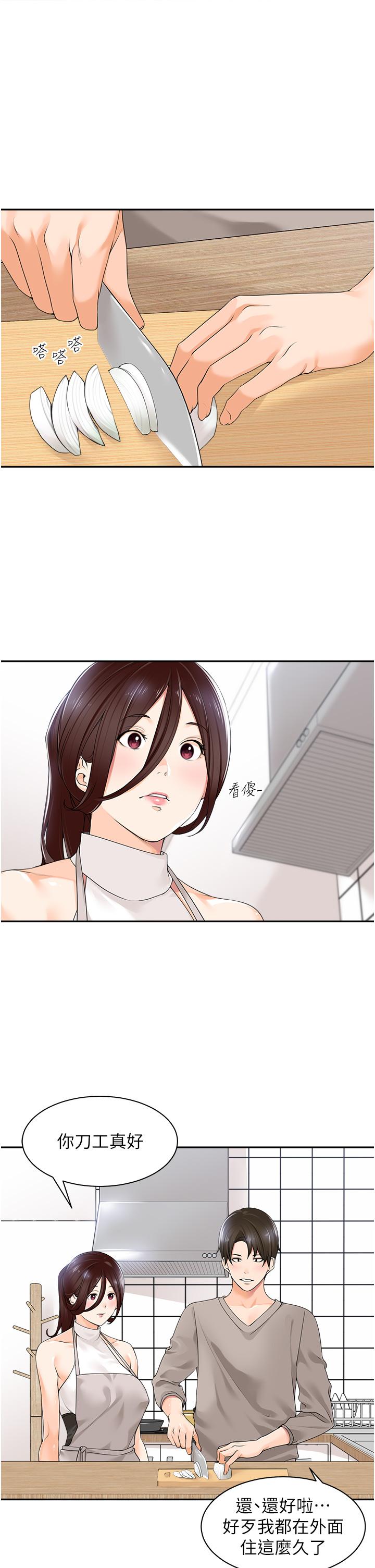 工做狂女上司 第8話-今後都讓你吃飽飽♥ 第41页