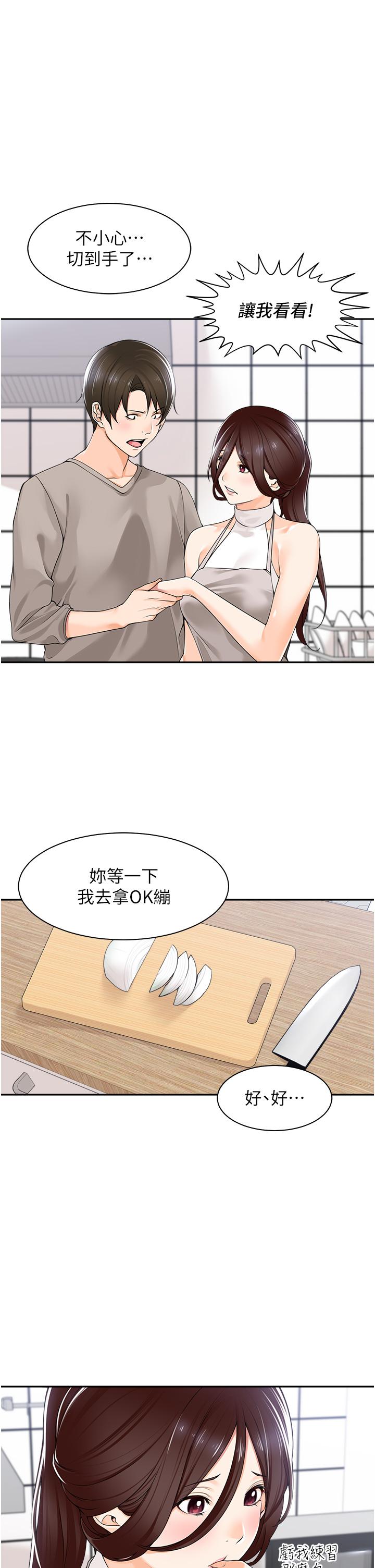 工做狂女上司 第8話-今後都讓你吃飽飽♥ 第35页