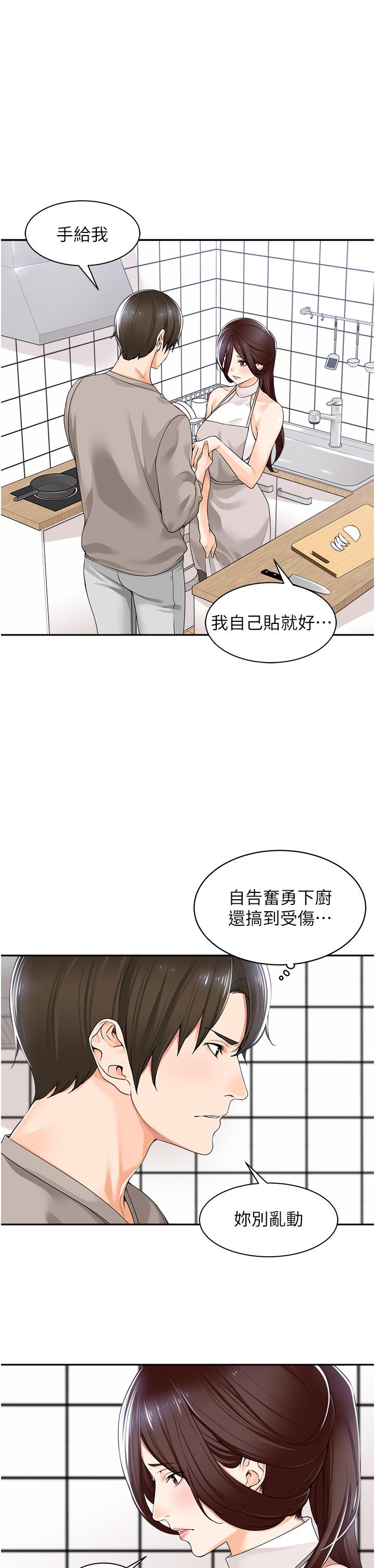 工做狂女上司 第8話-今後都讓你吃飽飽♥ 第37页