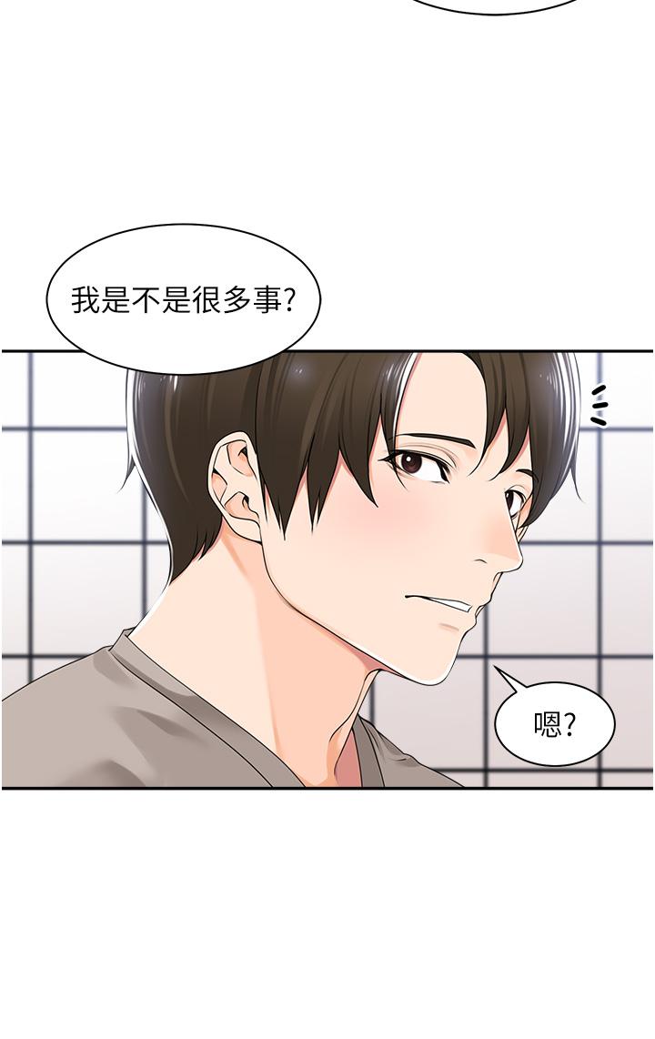 工做狂女上司 第8話-今後都讓你吃飽飽♥ 第42页