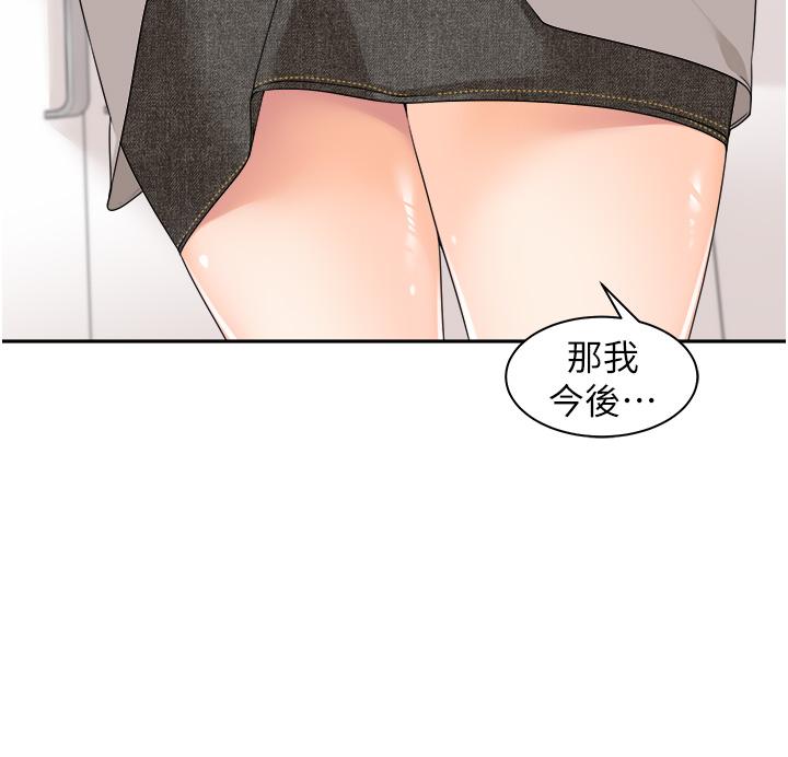 工做狂女上司 第8話-今後都讓你吃飽飽♥ 第43页