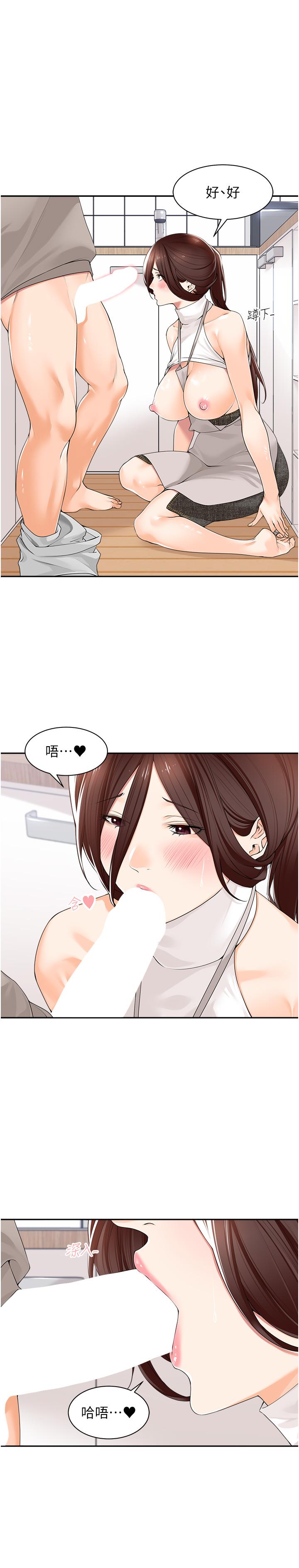 工做狂女上司 第9話-令人按捺不住的舌功 第16页