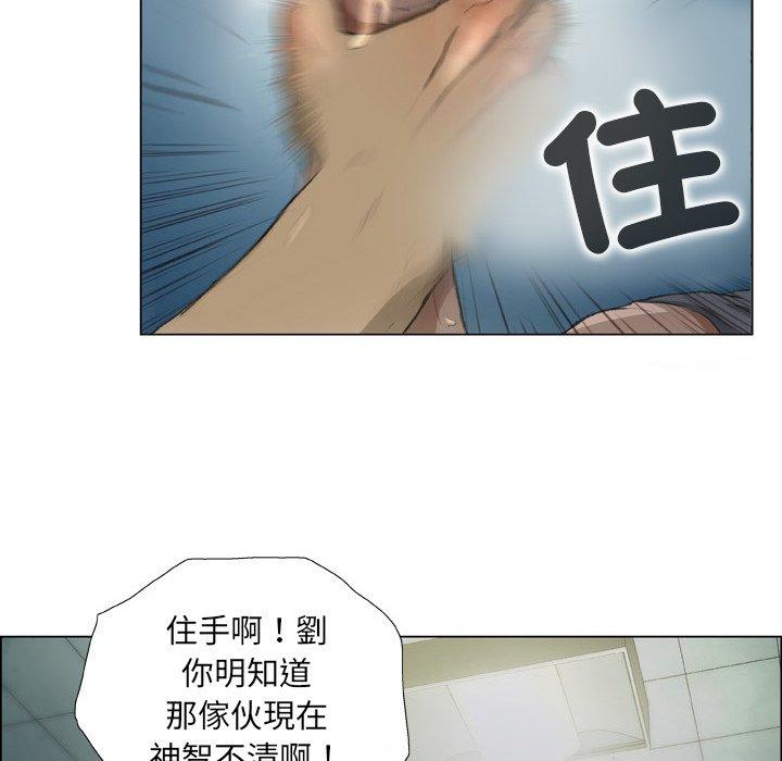 野狗 第 16 話 第18页