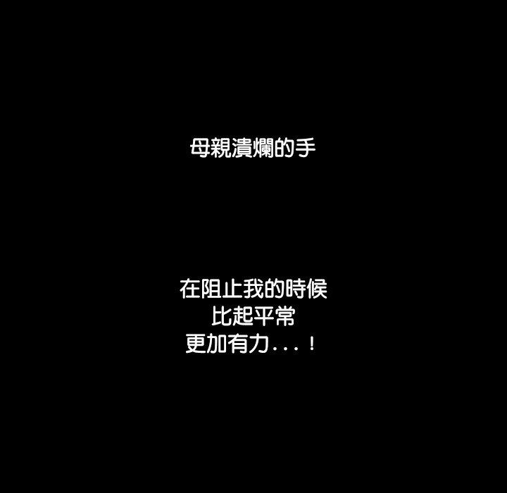 野狗 第 16 話 第47页