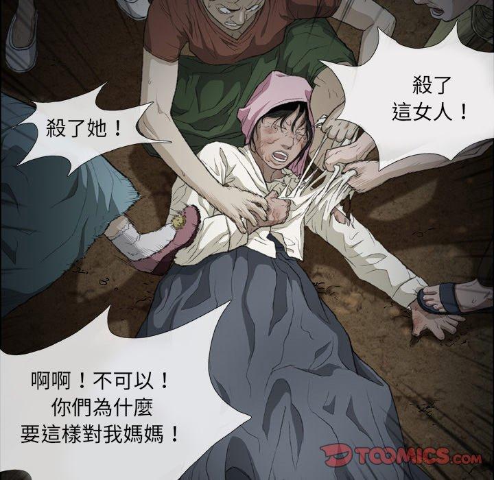 野狗 第 16 話 第62页