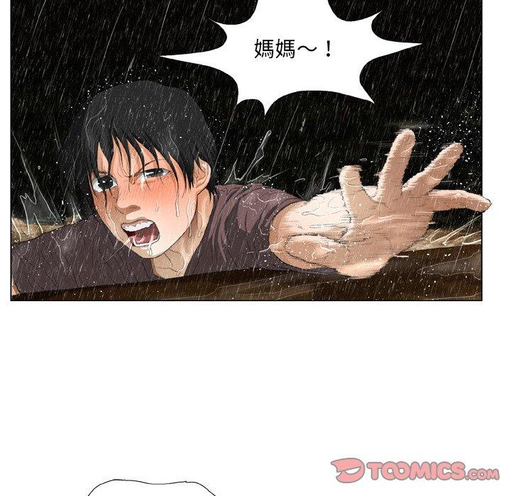 野狗 第 16 話 第74页