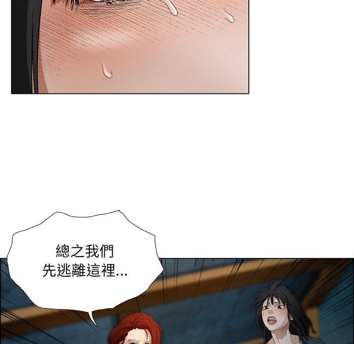 野狗 第 18 話 第72页