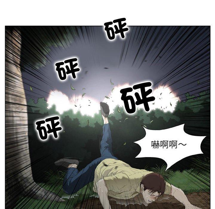 野狗 第 19 話 第29页