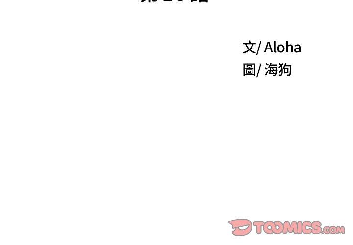 野狗 第 19 話 第2页