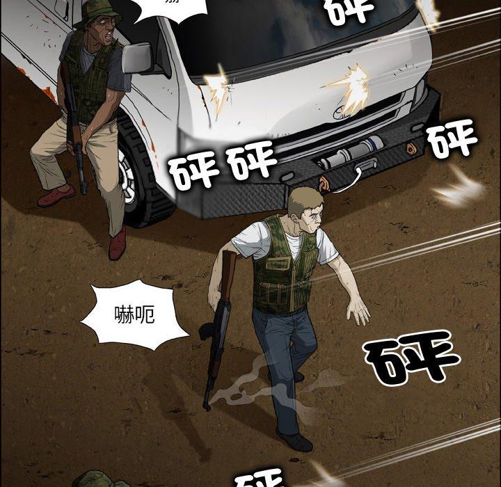 野狗 第 19 話 第32页