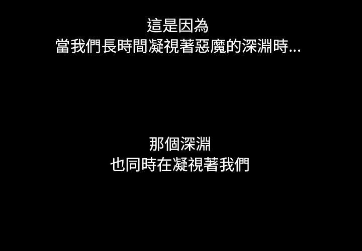 野狗 第 1 話 第2页