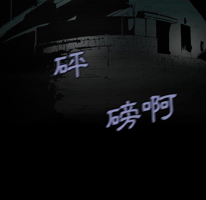 野狗 第 1 話 第5页