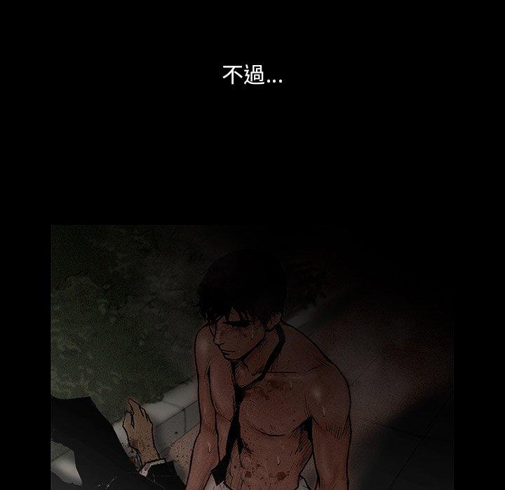野狗 第 1 話 第6页