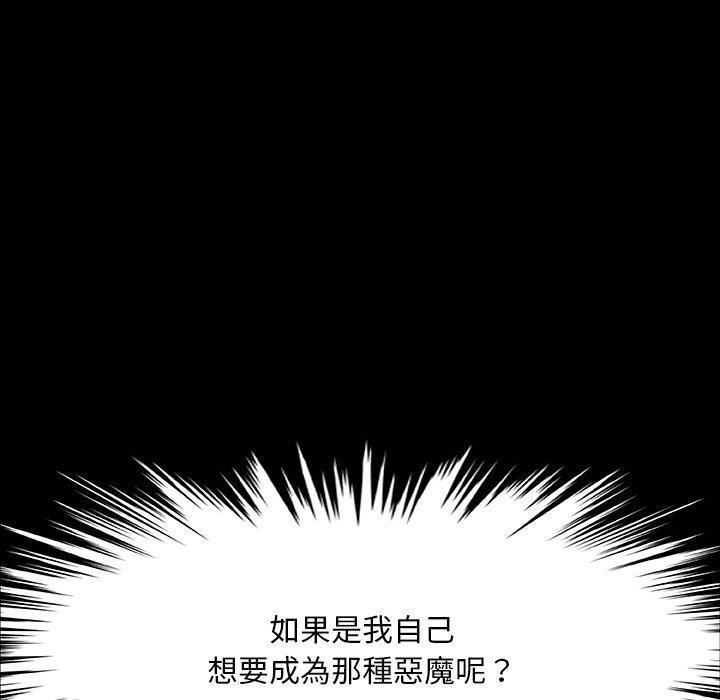 野狗 第 1 話 第8页