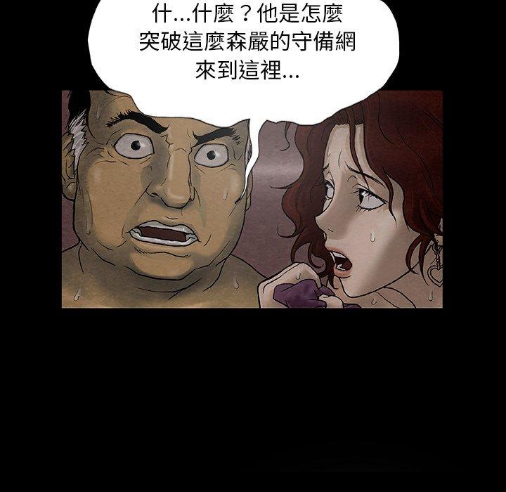 野狗 第 1 話 第13页