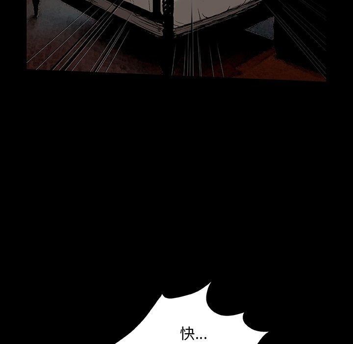 野狗 第 1 話 第11页