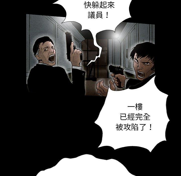 野狗 第 1 話 第12页