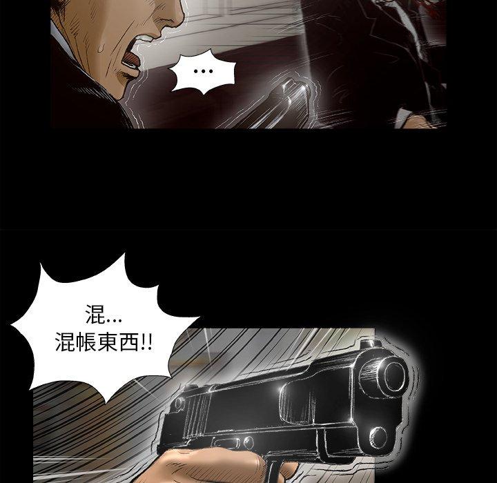 野狗 第 1 話 第21页