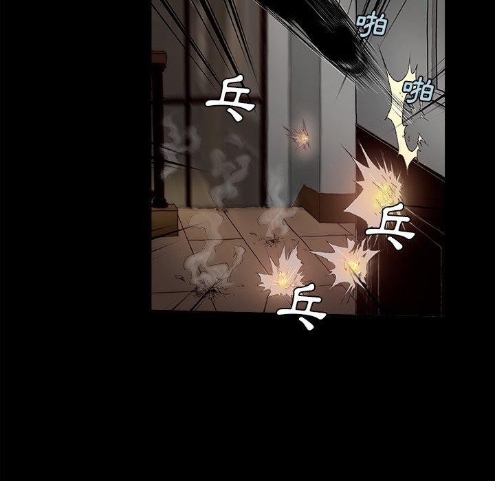 野狗 第 1 話 第17页