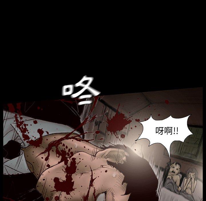 野狗 第 1 話 第33页