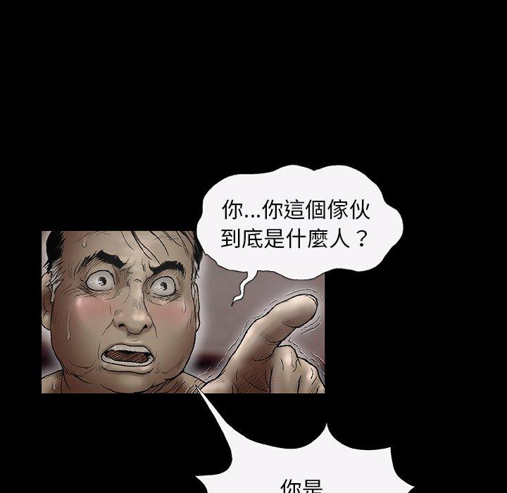 野狗 第 1 話 第39页