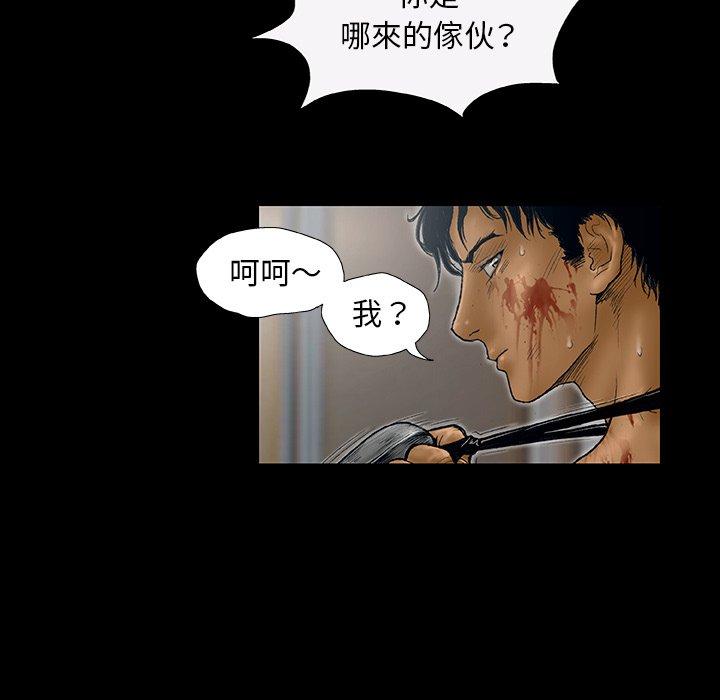 野狗 第 1 話 第40页